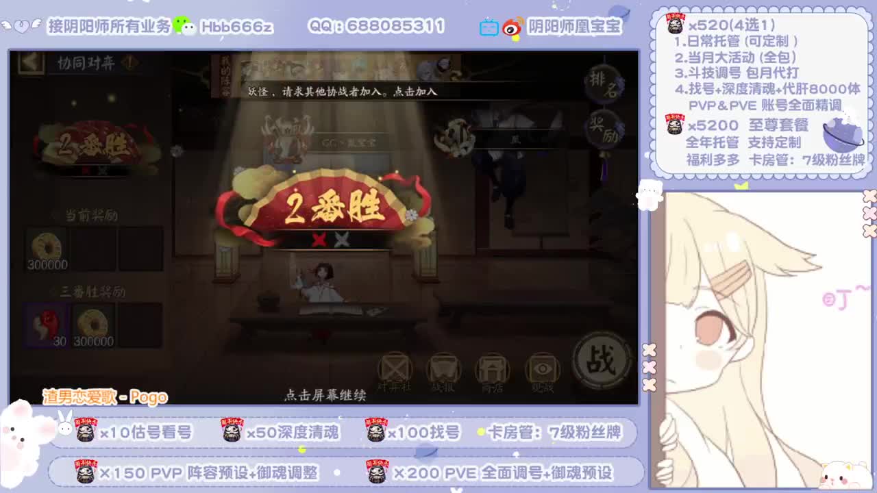 接全面调号/超鬼/斗技~ 第2段