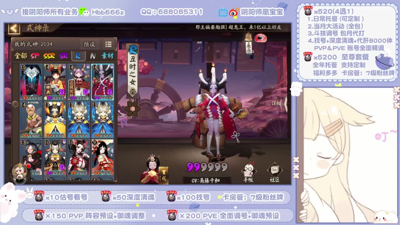 接全面调号/超鬼/斗技~ 第3段