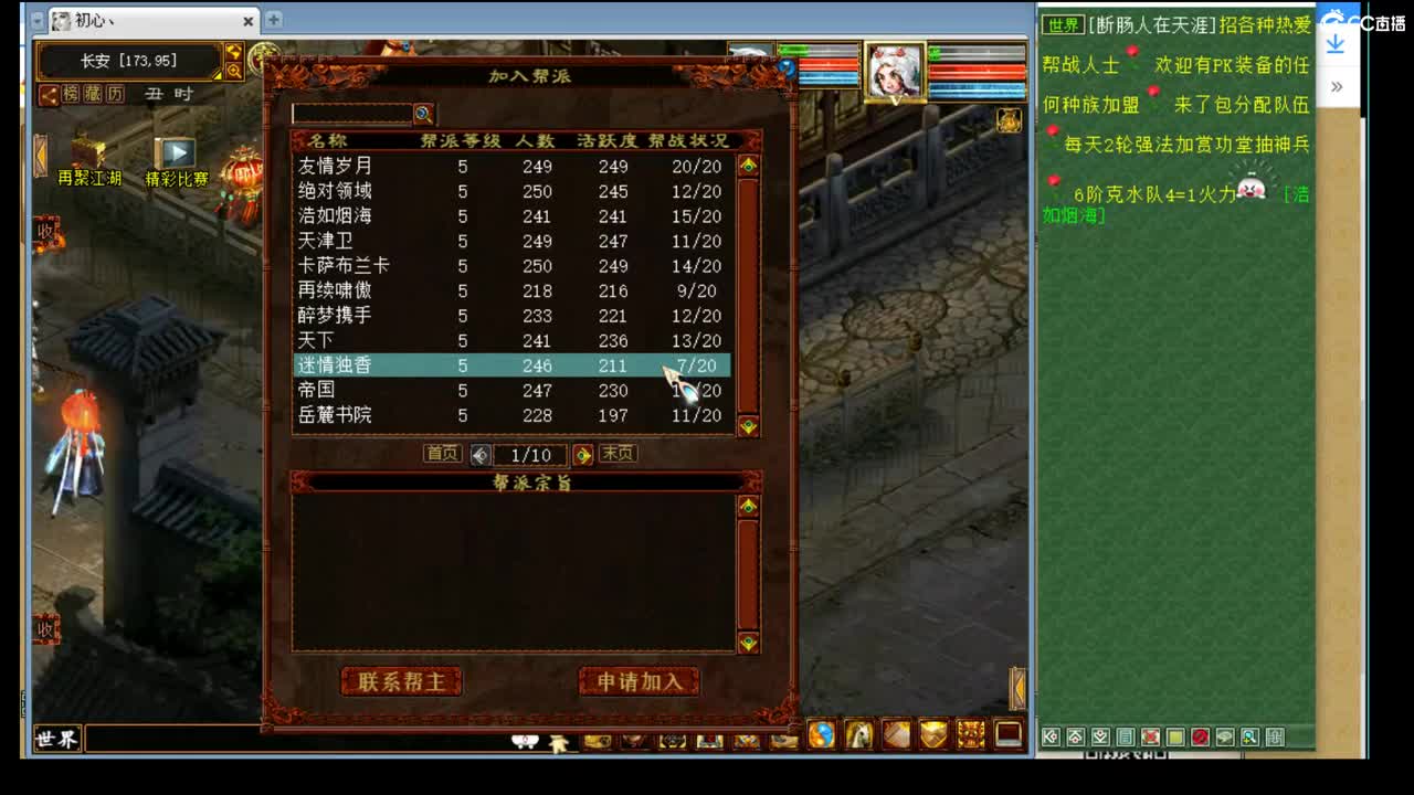 估价配装专业的主播 第2段