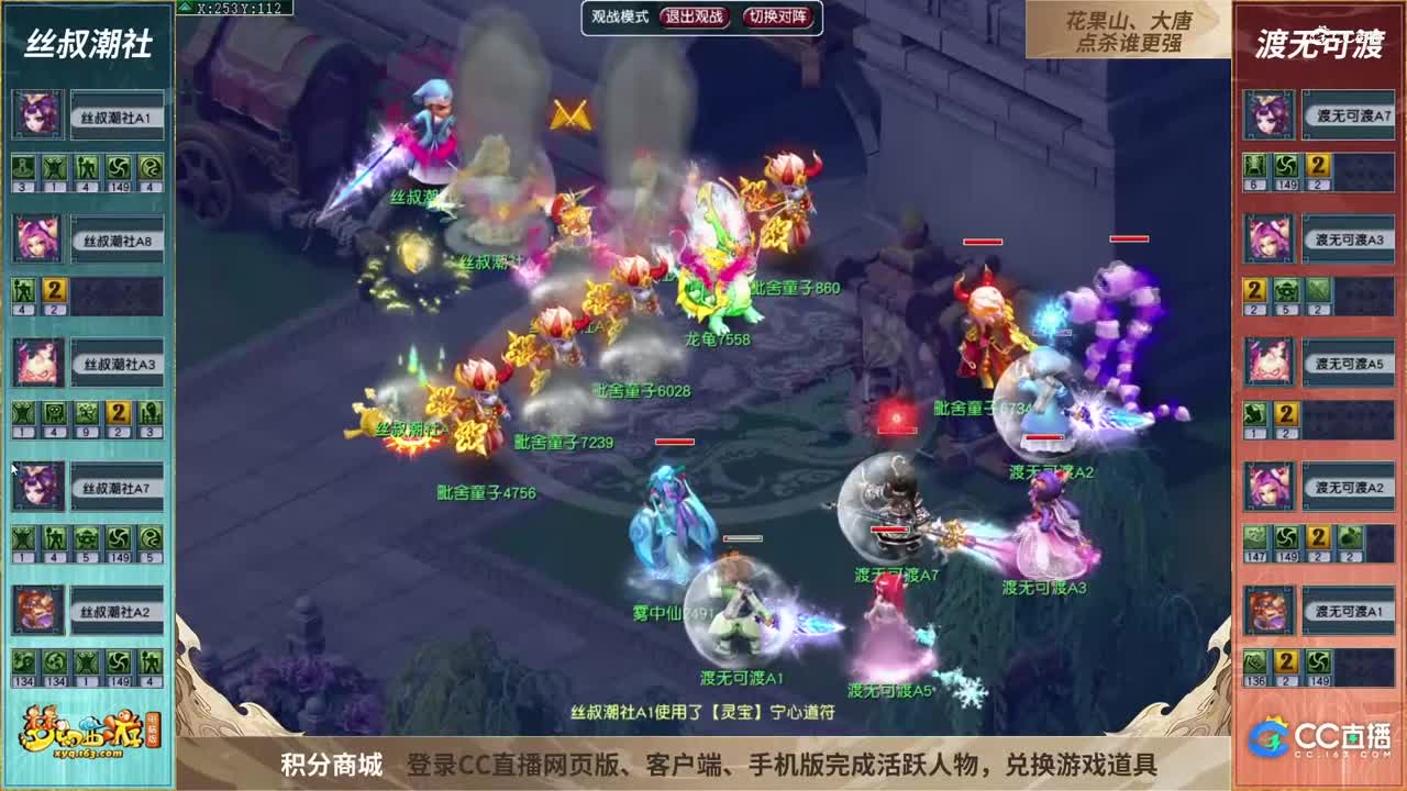 【全明星指挥赛】渡无可渡VS丝叔潮社【CC情报站】