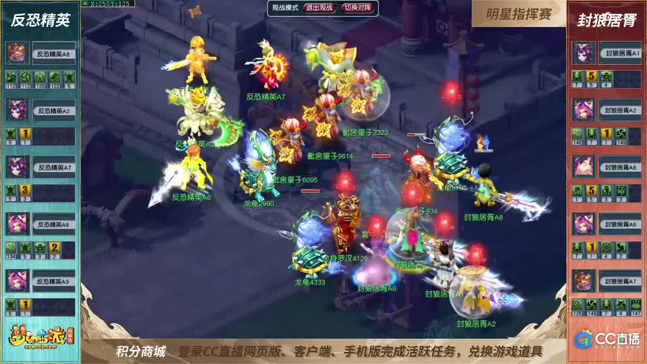【全明星指挥赛】封狼居胥VS反 K 精 英【CC情报站】