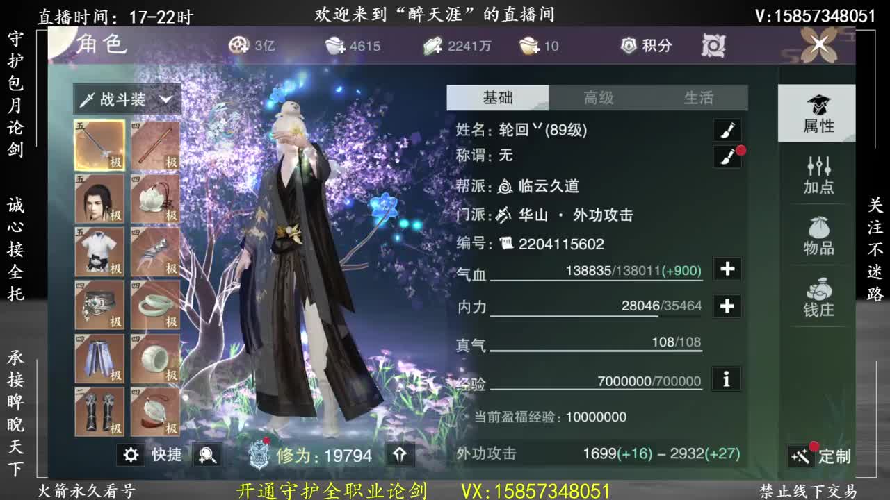 失踪归来 第1段