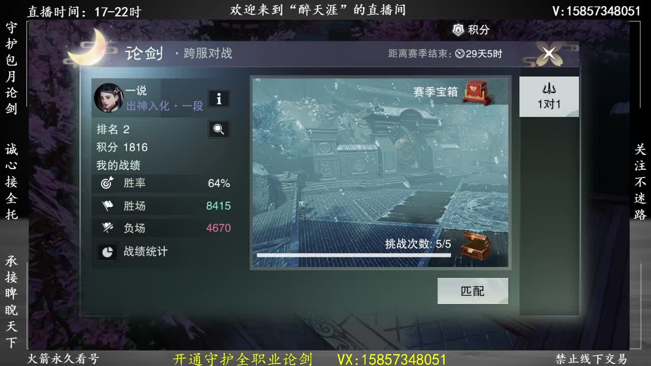 失踪归来 第2段