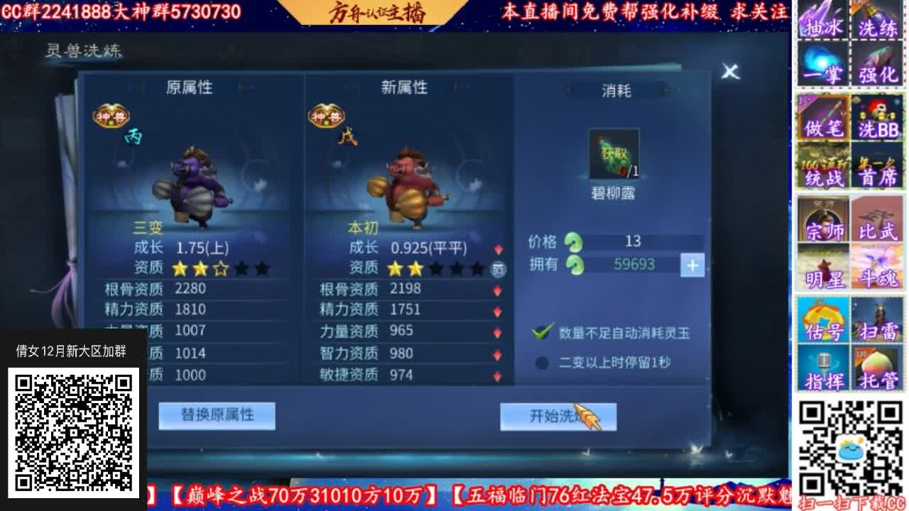 倩女12月份新大区加群 第1段