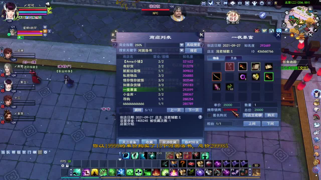 晚上好~ 第2段