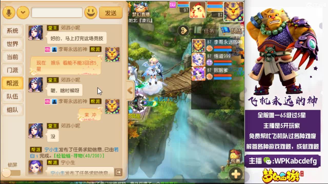 2021  飞机无极限 第2段