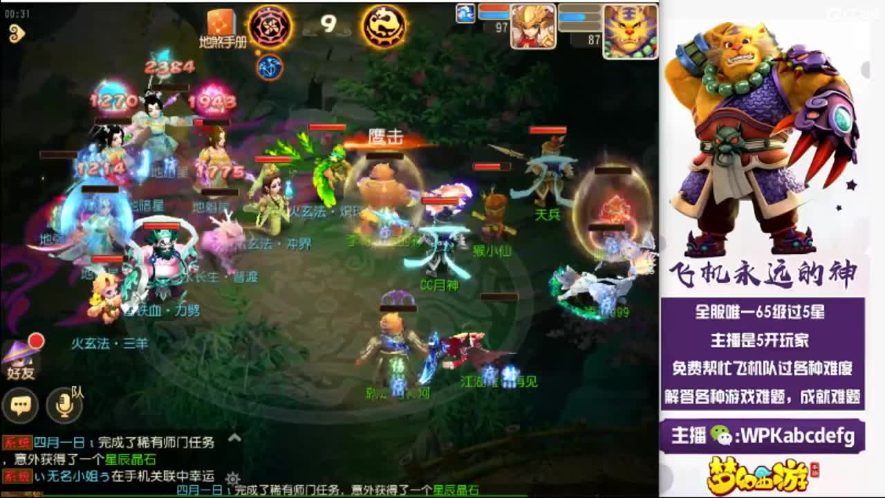 2021  飞机无极限 第3段