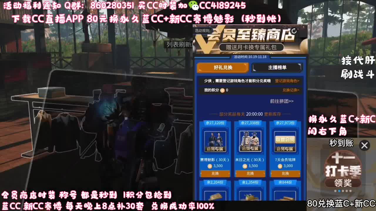 80元兑换蓝C+新C 第1段