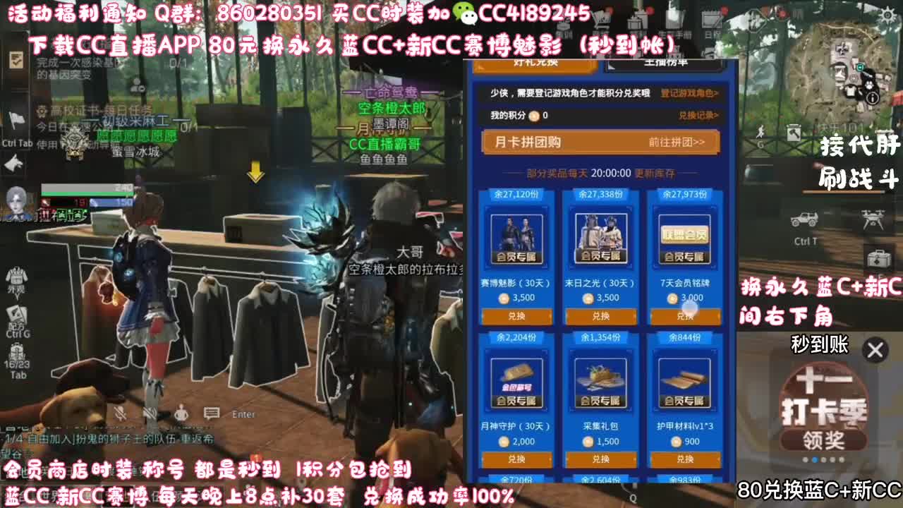 80元兑换蓝C+新C 第2段