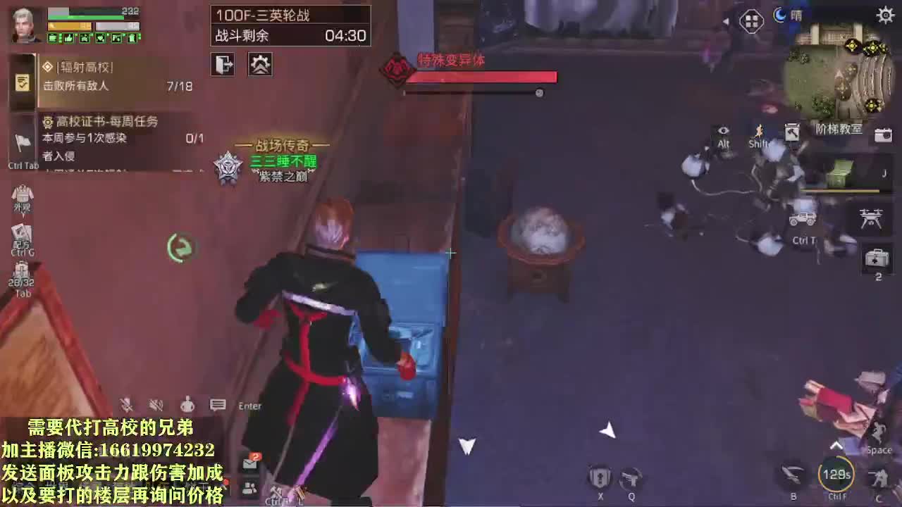 低价接高校125、150层 第1段