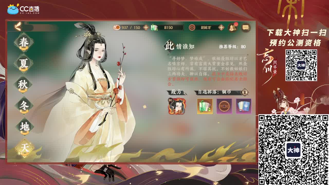 实况新人
