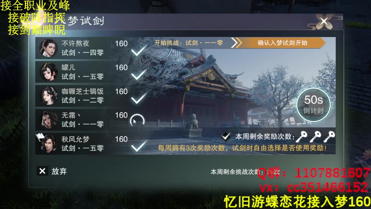 接及峰论剑生涯全托半托 第1段