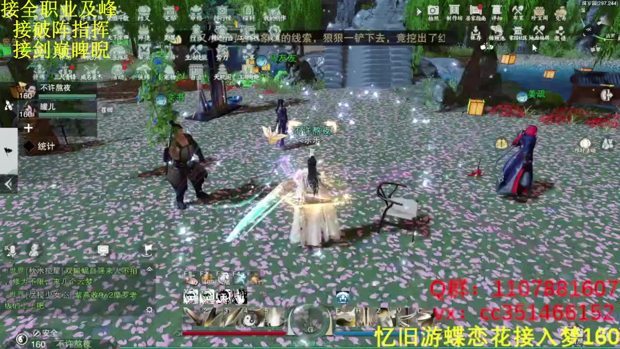 接及峰论剑生涯全托半托 第3段