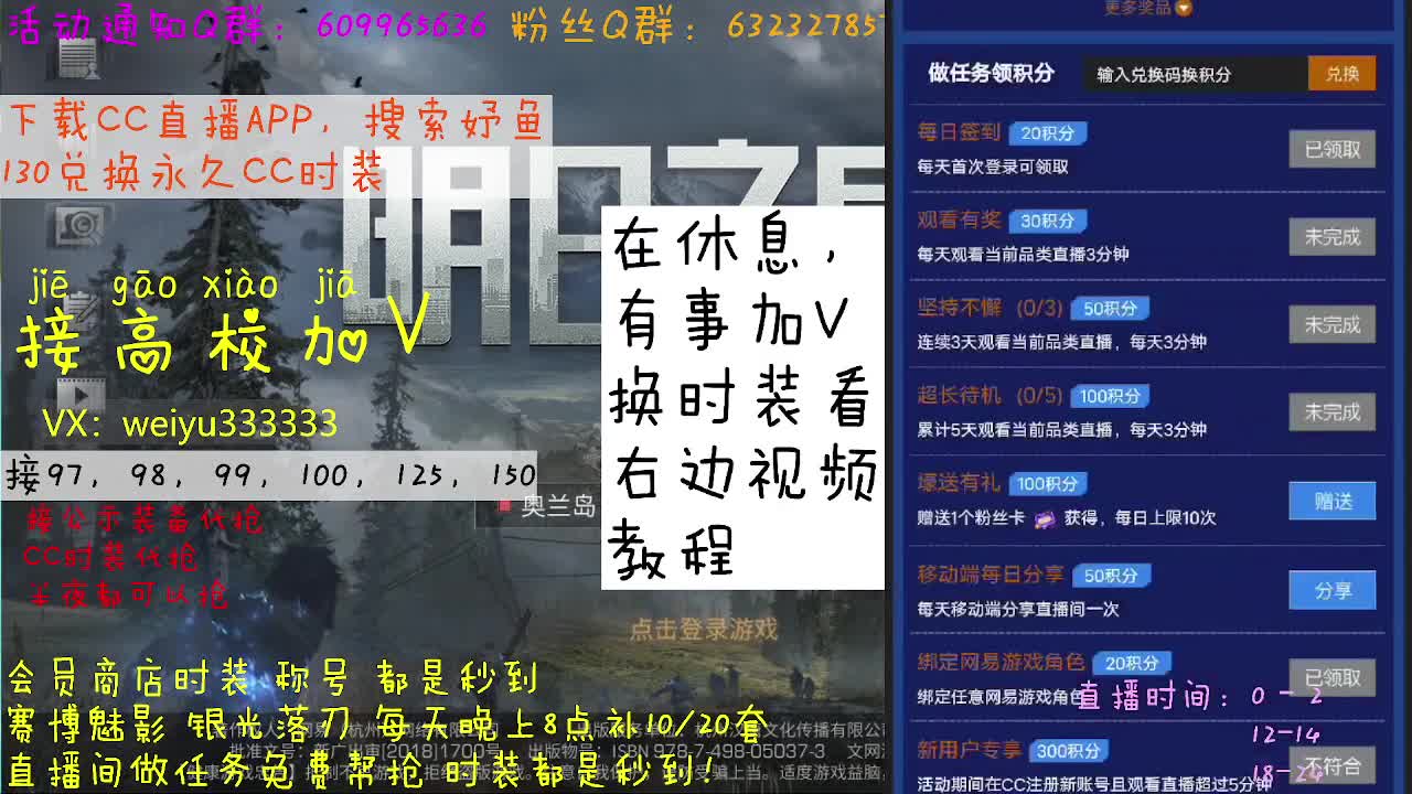 130永久CC秒到账 第3段