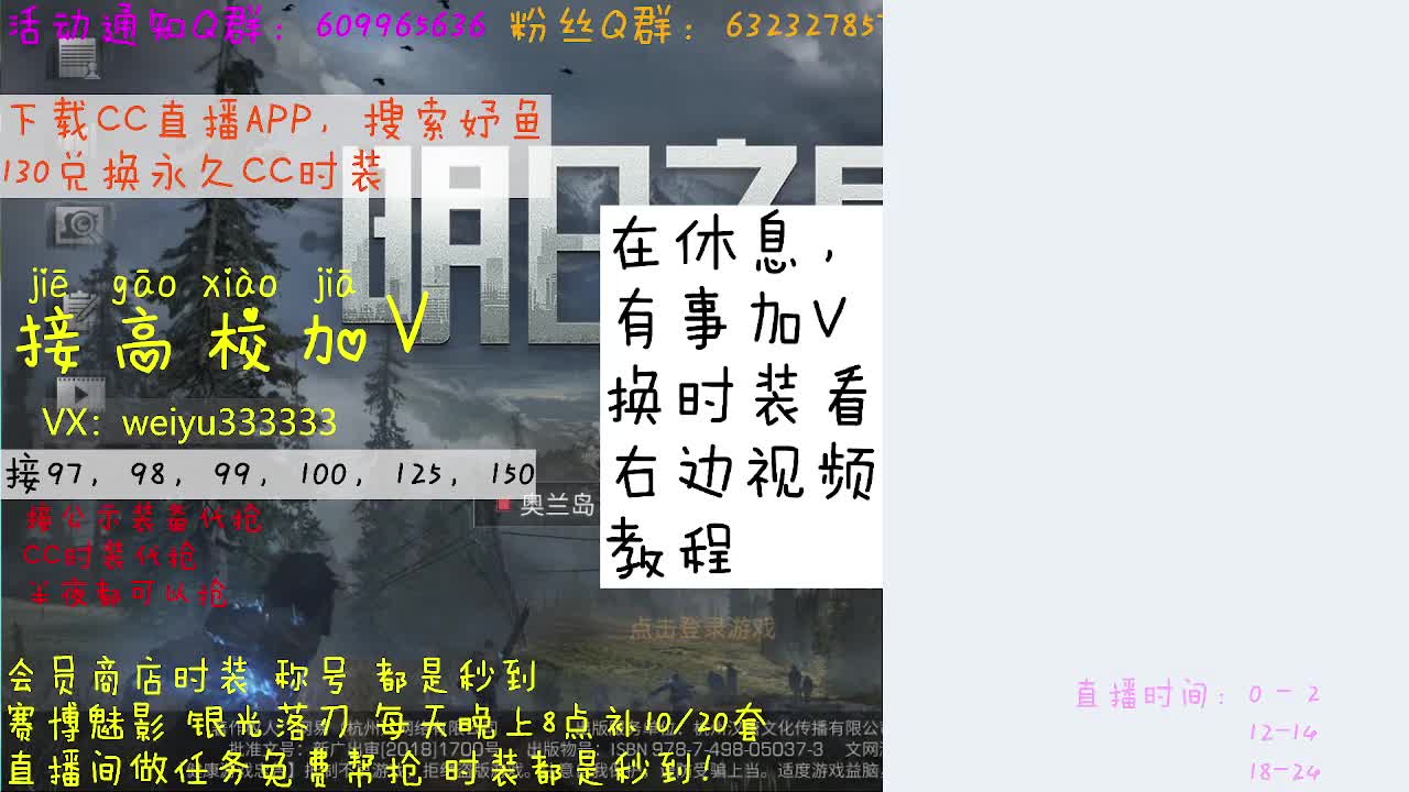 130永久CC秒到账 第4段