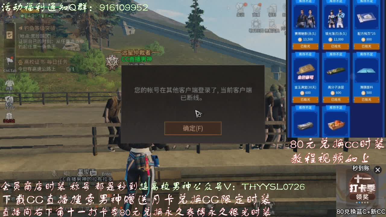 80换新CC和蓝CC！