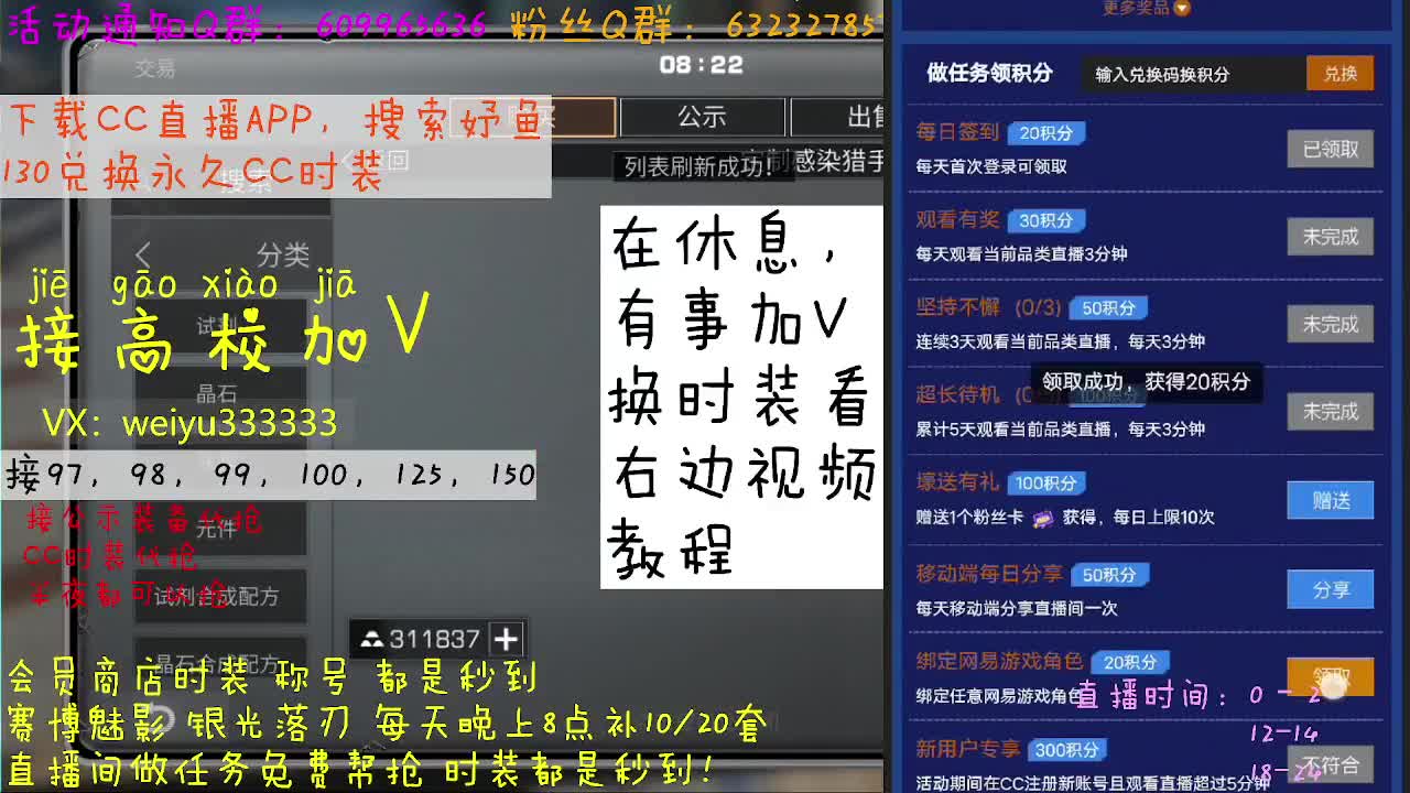 130永久CC秒到账