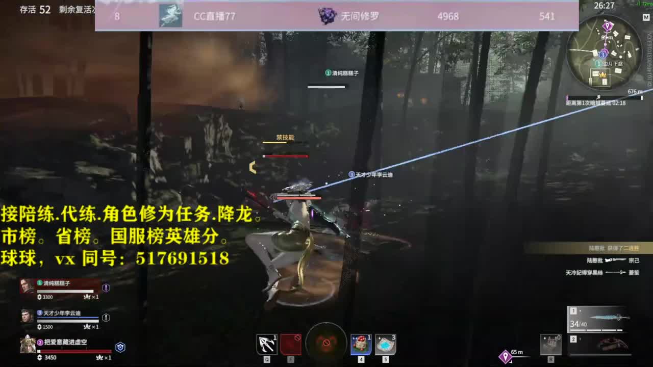 接陪连，代链，修为，屠龙！！！ 第2段
