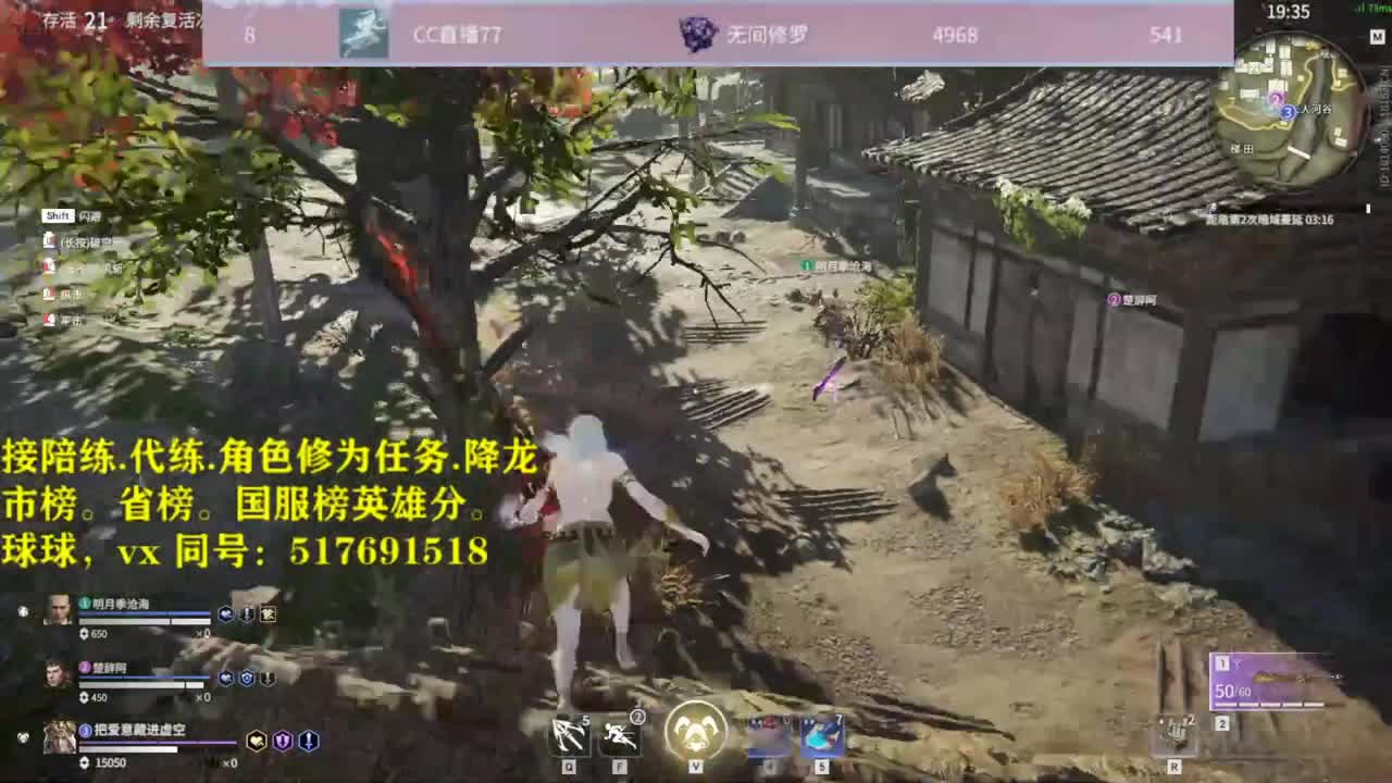 接陪连，代链，修为，屠龙！！！ 第4段