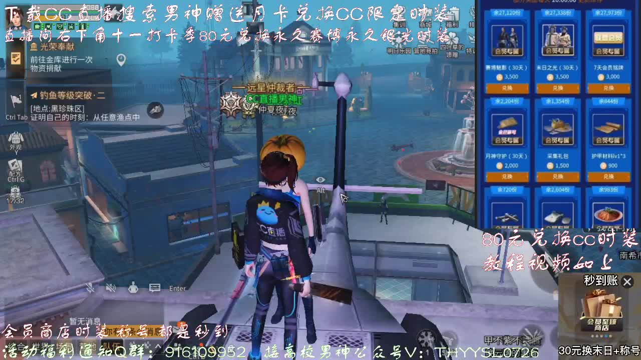 80换新CC和蓝CC！ 第1段