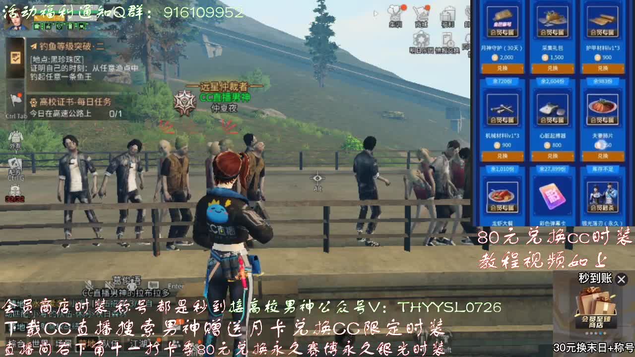 80换新CC和蓝CC！ 第3段