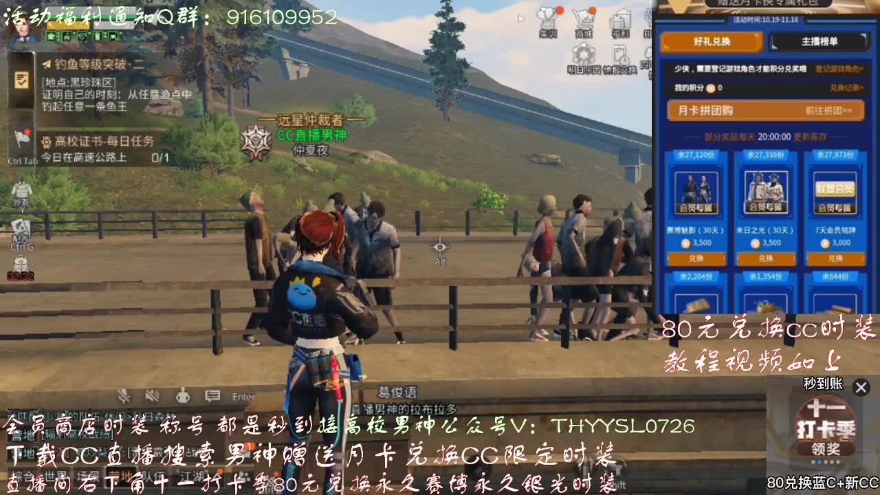 80换新CC和蓝CC！ 第4段