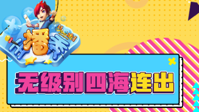 《梦幻西游主播秀》162：揍鉴定武器连出无级别四海