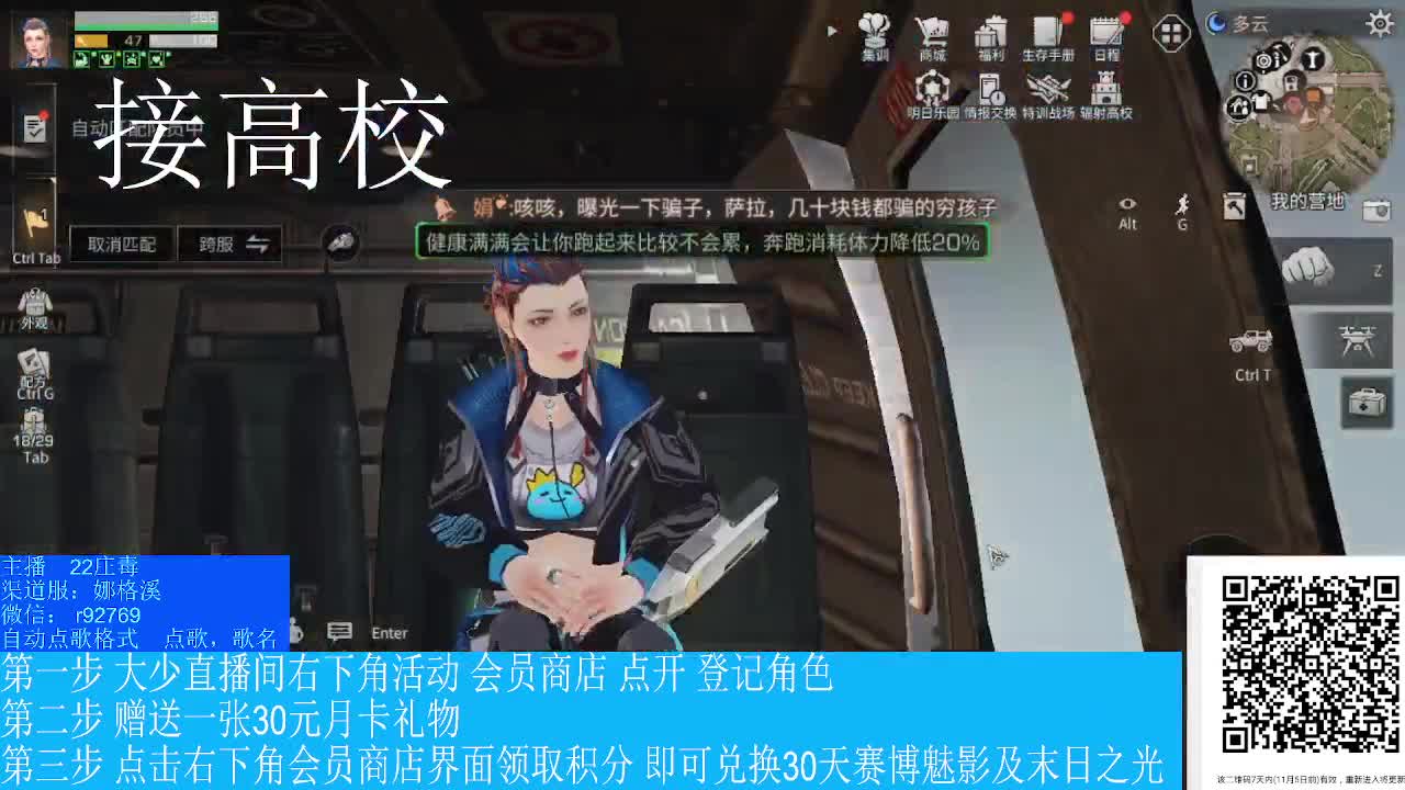 粉丝卡兑换永久蓝CC赛博时装
