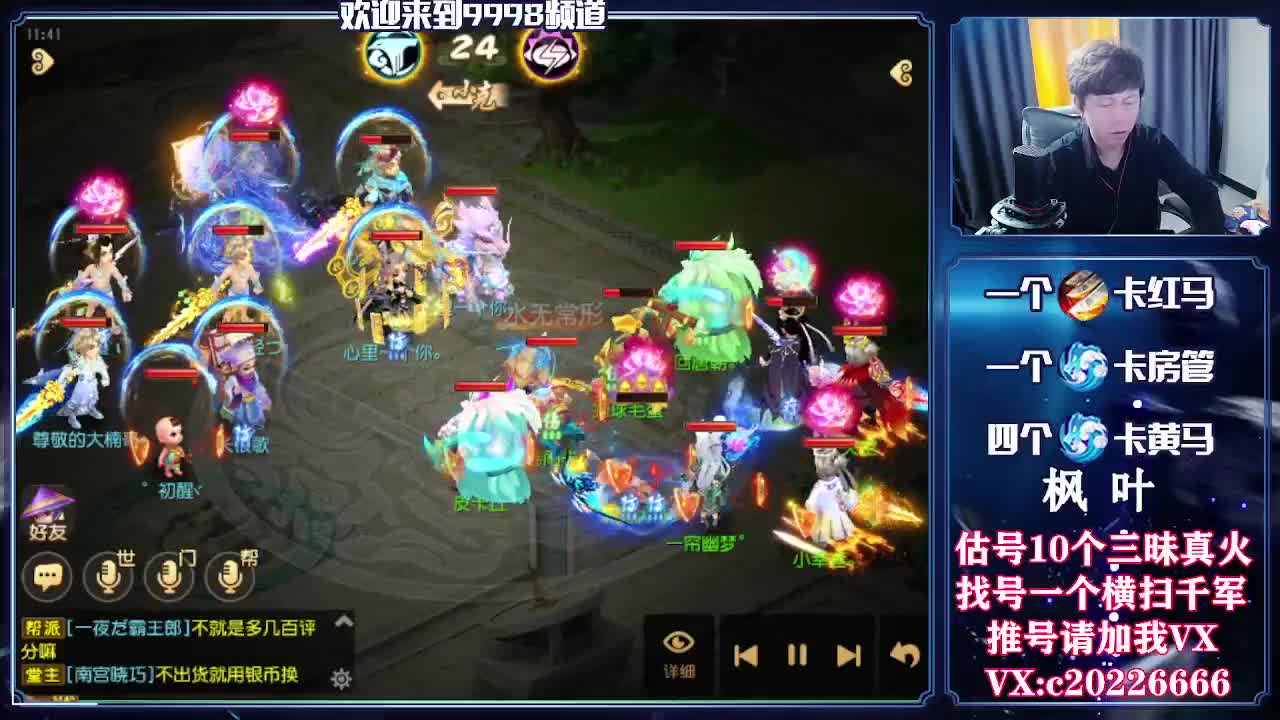 接一切资源，精准估号 第1段