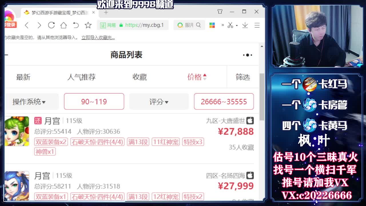 接一切资源，精准估号 第2段