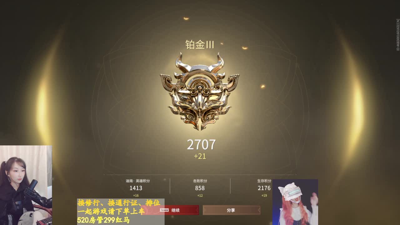 达咩达咩 第1段