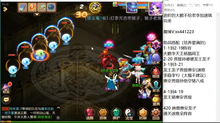 接蜃境包第一 双法李元吉 第1段