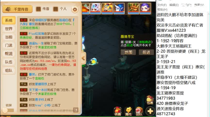 接蜃境包第一 双法李元吉 第2段