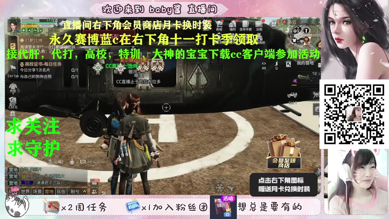 积分换永久赛博蓝c 第1段