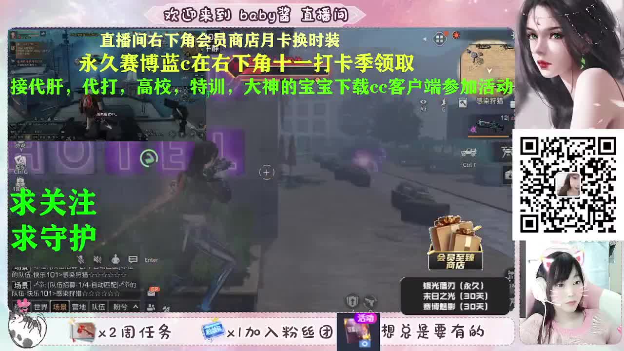 积分换永久赛博蓝c 第2段