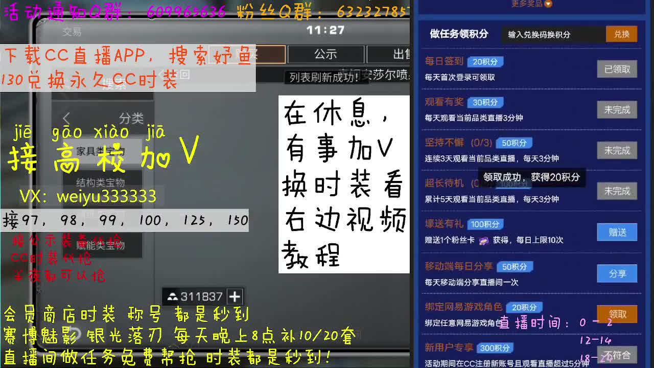 130永久CC秒到账 第1段