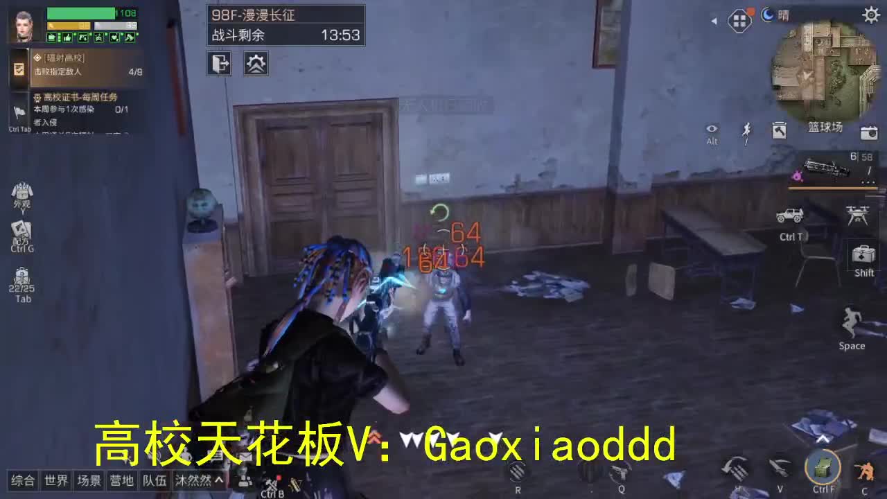 16庄150，高校天花板接包段 第2段