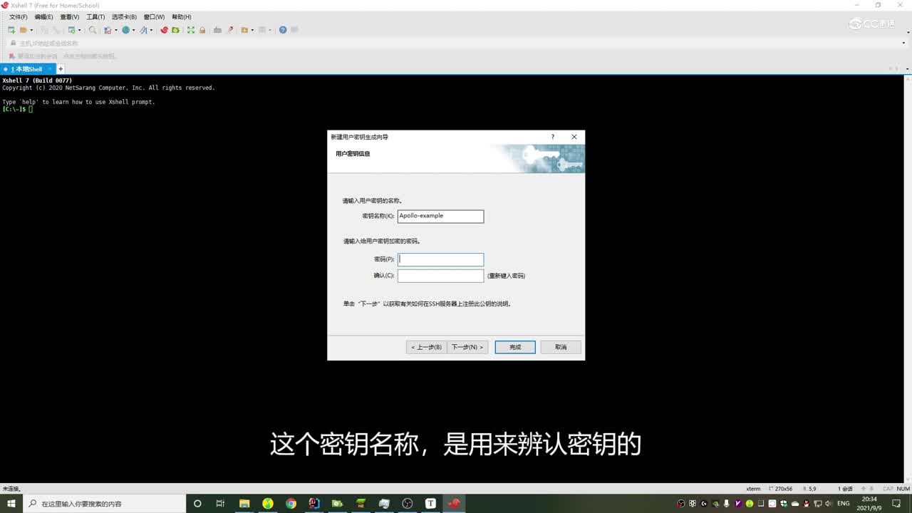 插件教程之生成和导出RSA密钥