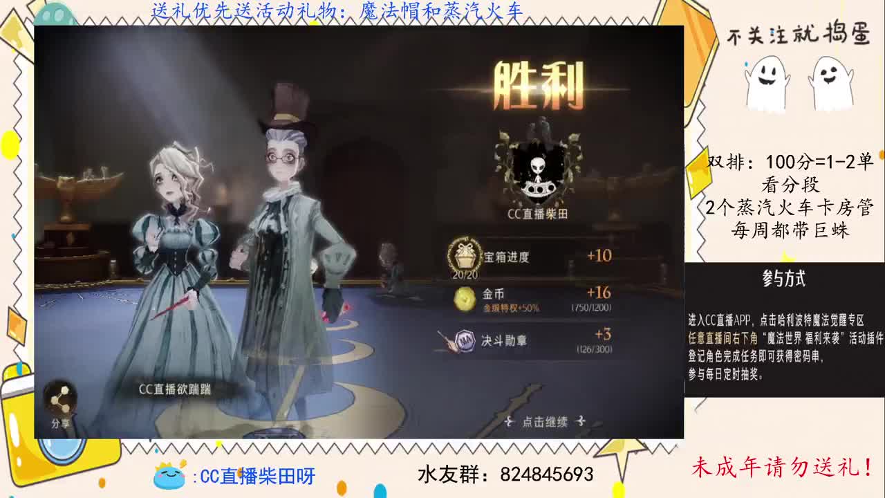 双排冲榜！ 第1段