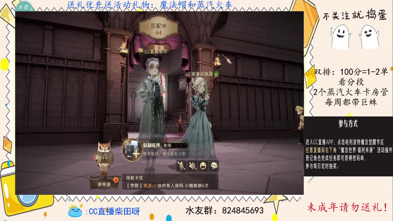 双排冲榜！ 第2段