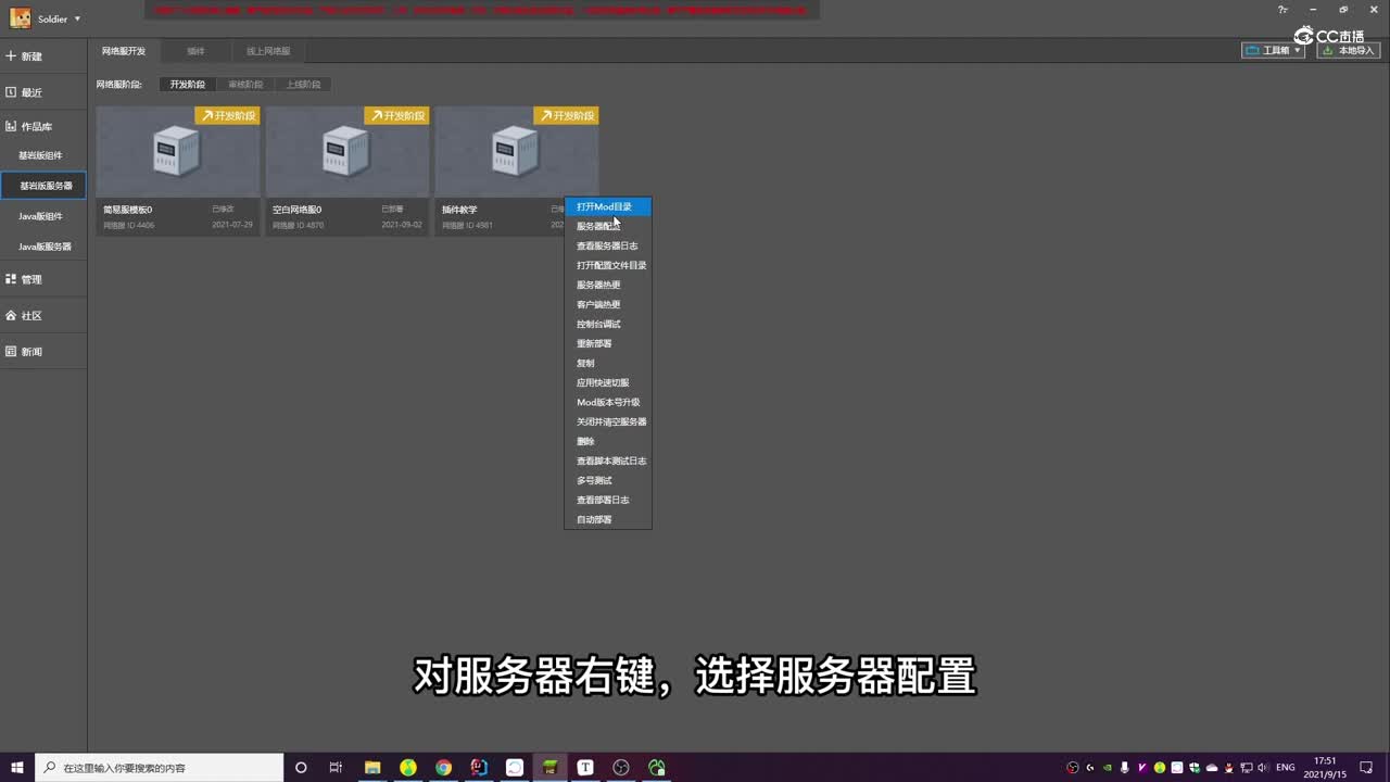 插件教程之应用插件