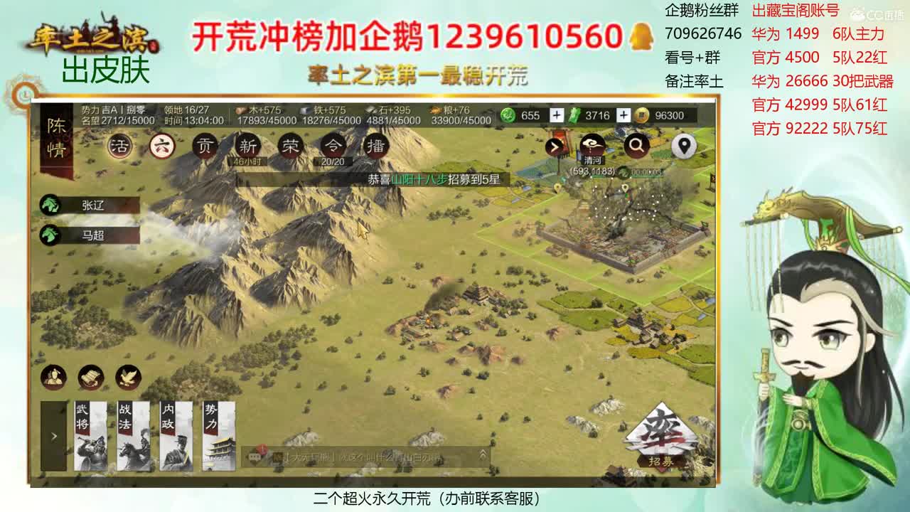 接开荒 今天活动日 第1段