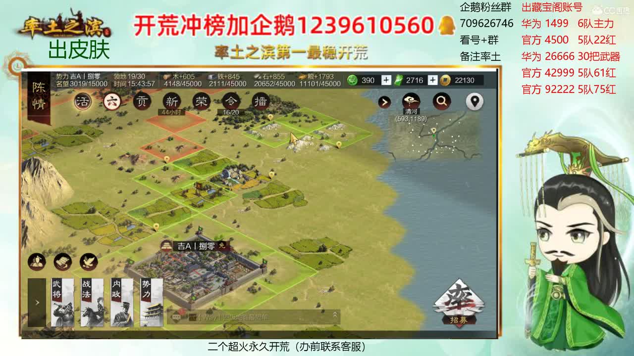 接开荒 今天活动日 第2段