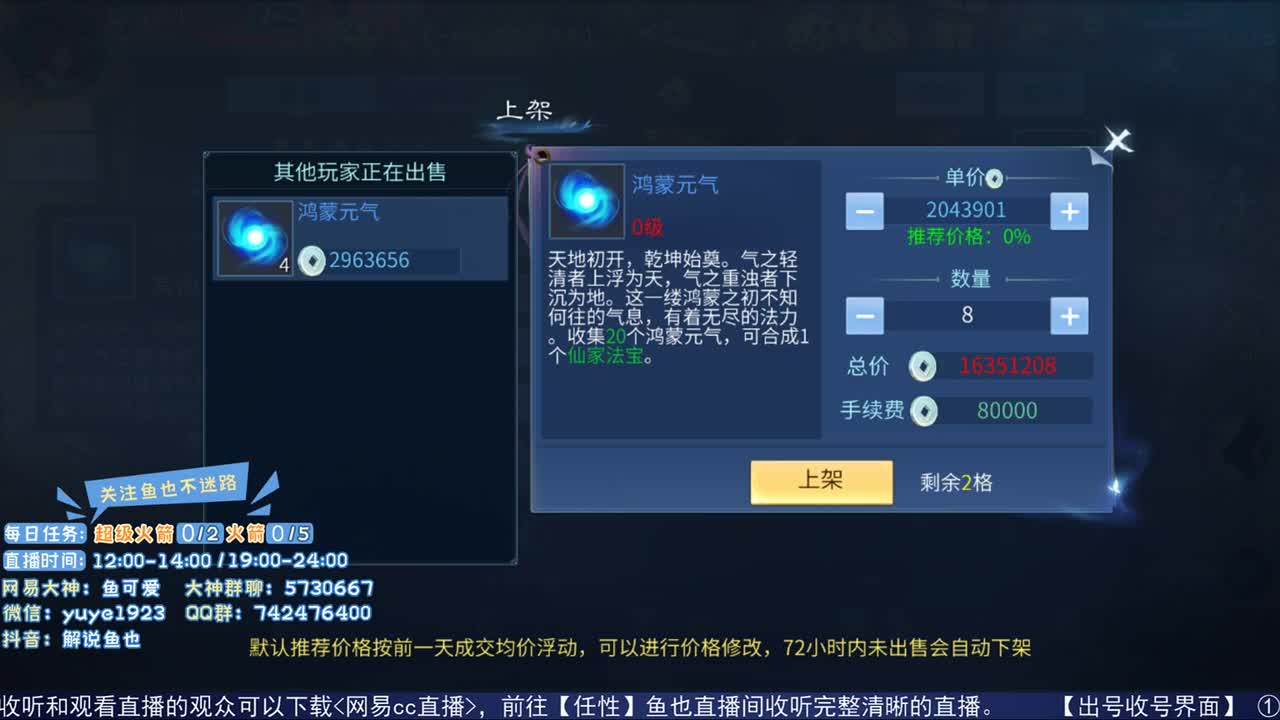看号估价接资源