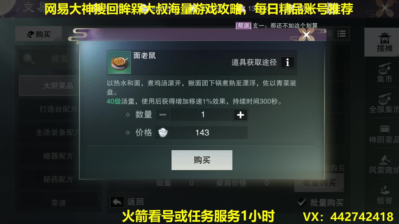 官方指定看号规划养号托管~账号收售估价~全职及峰 第1段