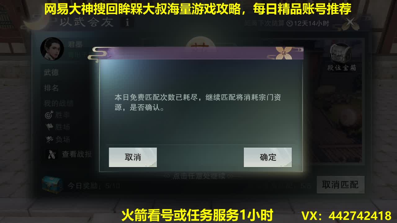 官方指定看号规划养号托管~账号收售估价~全职及峰 第2段