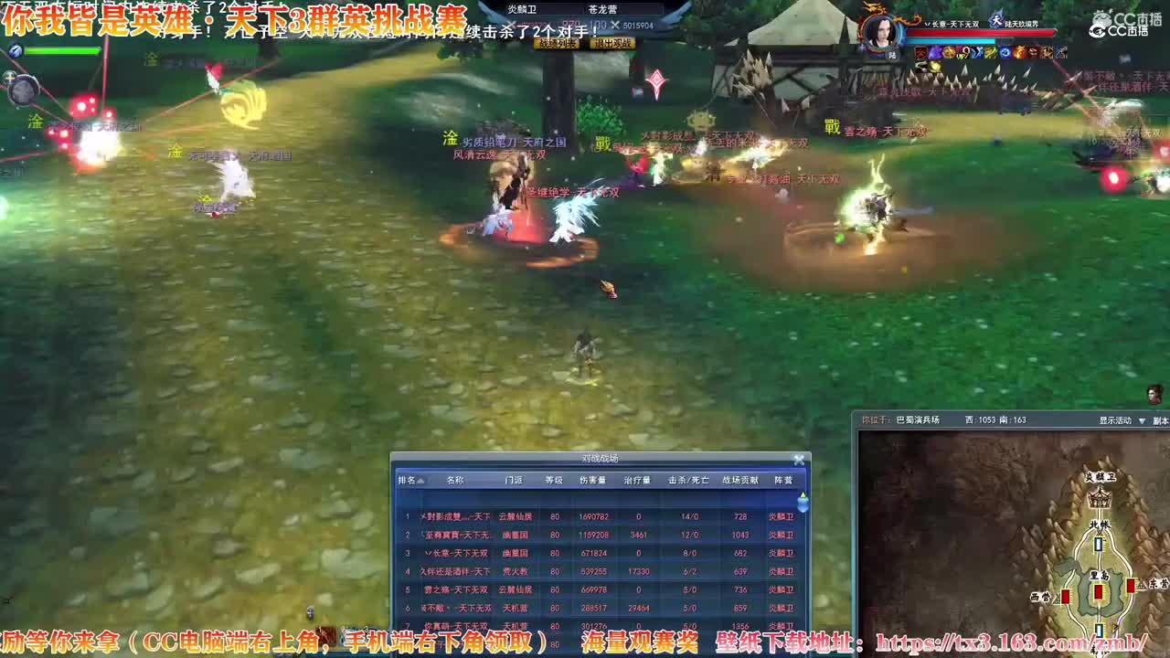 10.30群英争霸赛C
