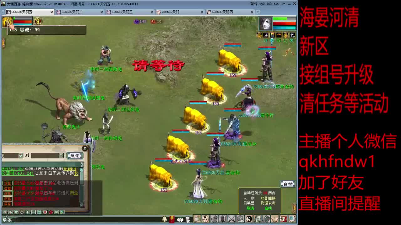 海晏河清困难户 第2段