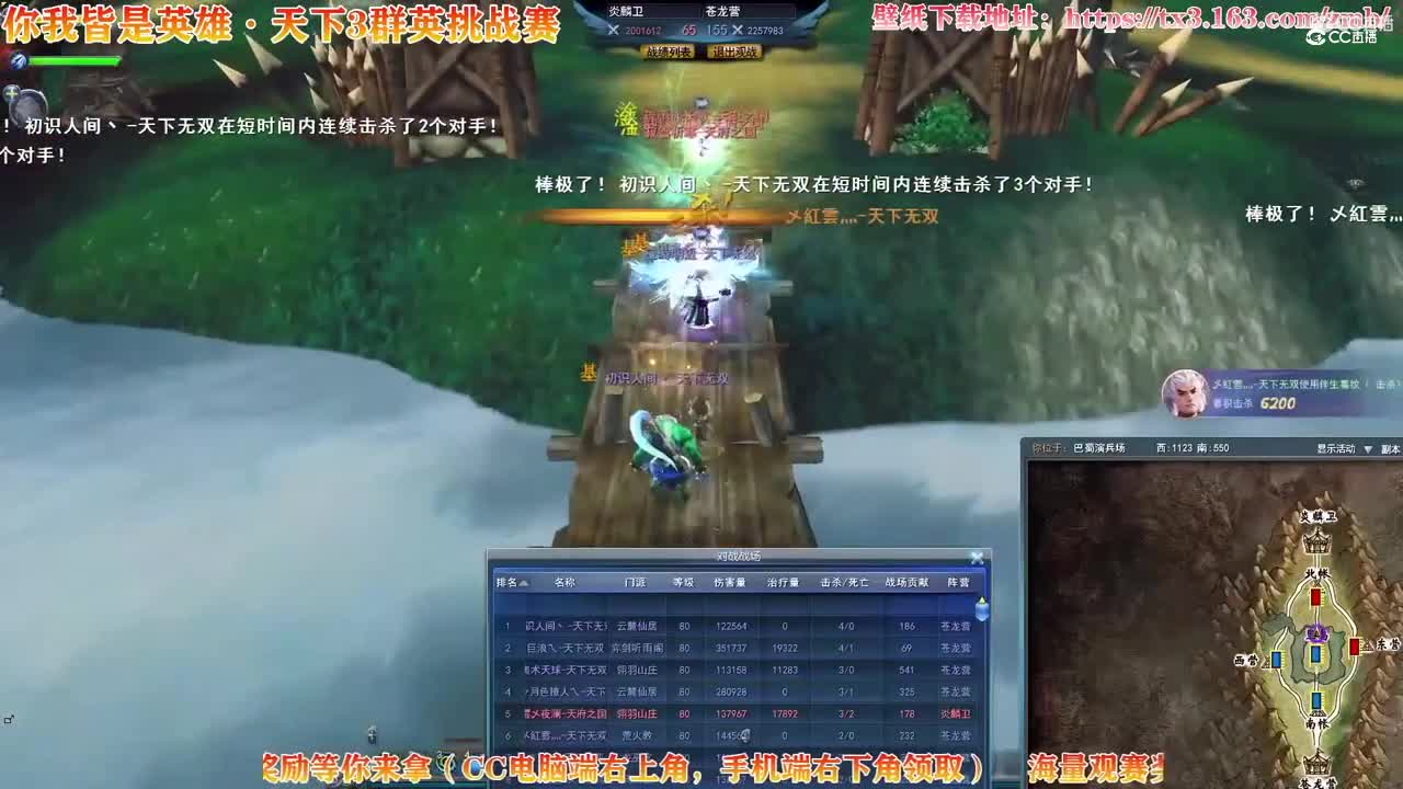 10.30群英争霸赛A