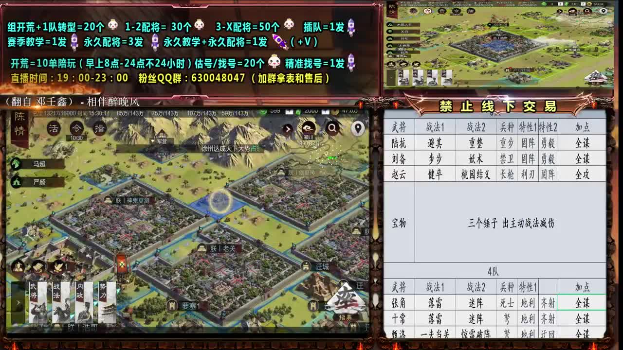 配将、教学邀请赛徐州-朕丨团视角